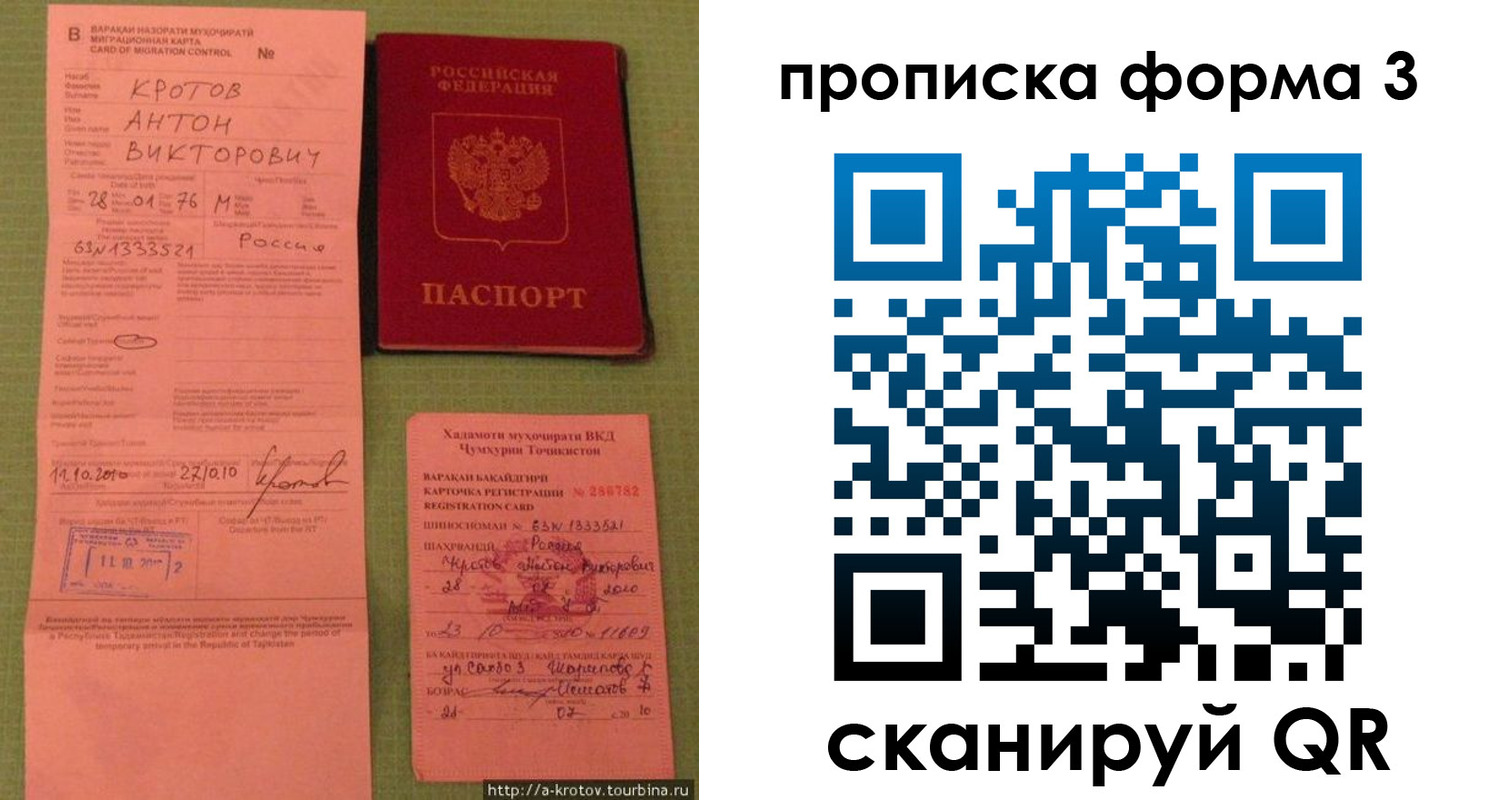 временная регистрация гарантия в Шимановске