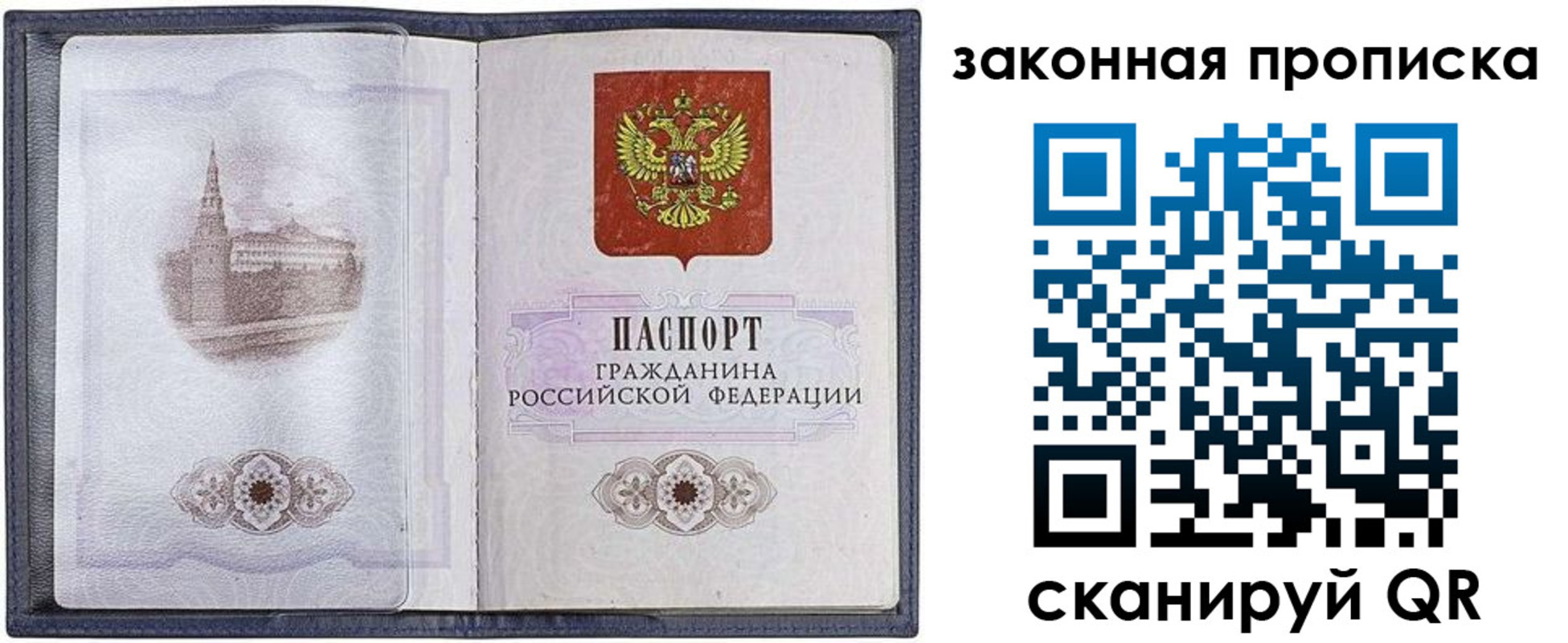 временная регистрация 2025 в Шимановске