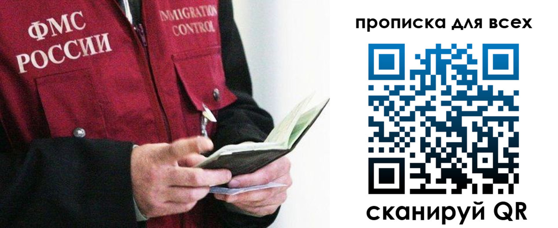 регистрация в Шимановске