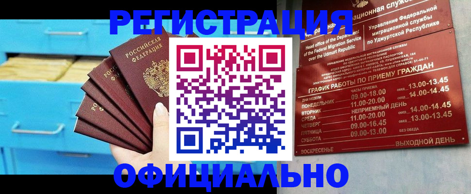 временная регистрация госуслуги в Шимановске