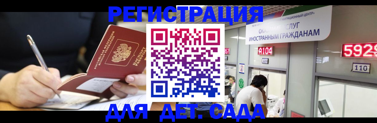 прописка гарантия в Шимановске