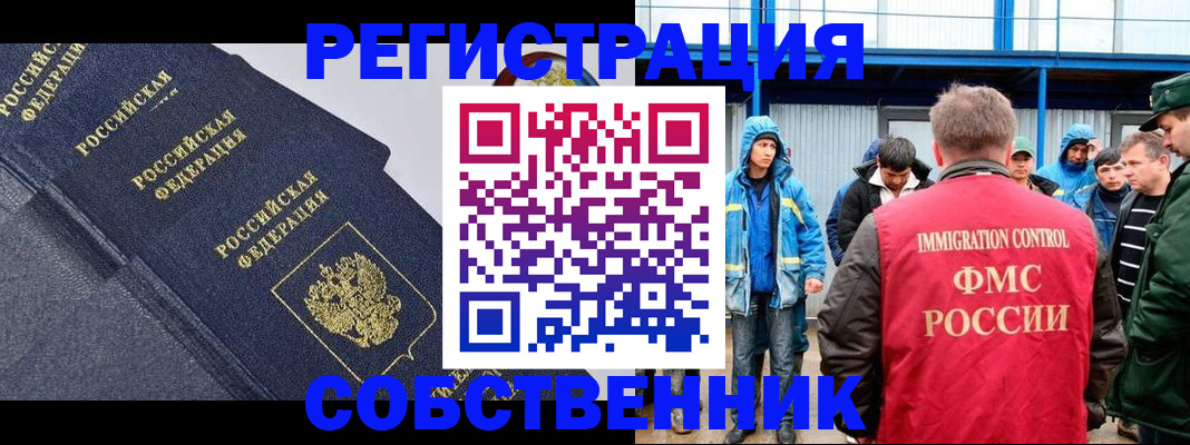 где прописаться в Шимановске