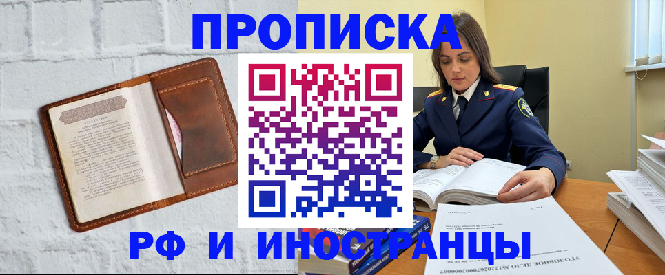 найти адрес прописки в Шимановске