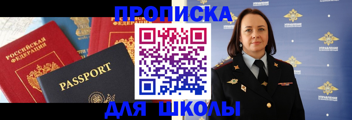 регистрация в Шимановске