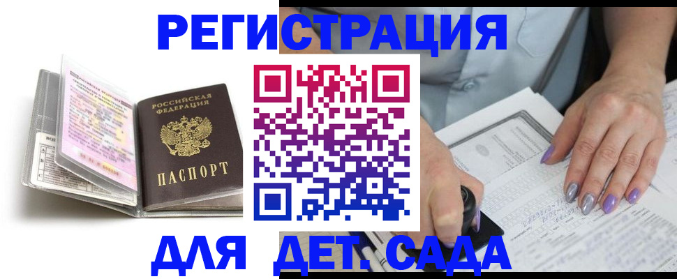 прописка паспорт в Шимановске