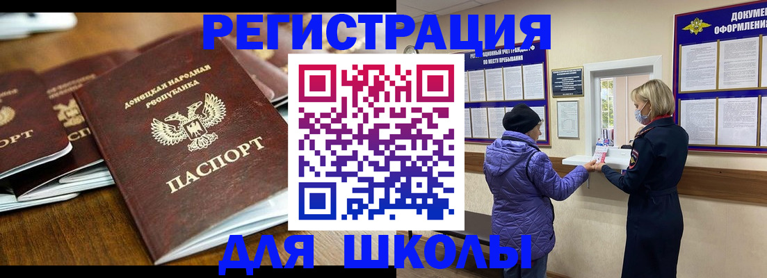временная регистрация надежно в Шимановске